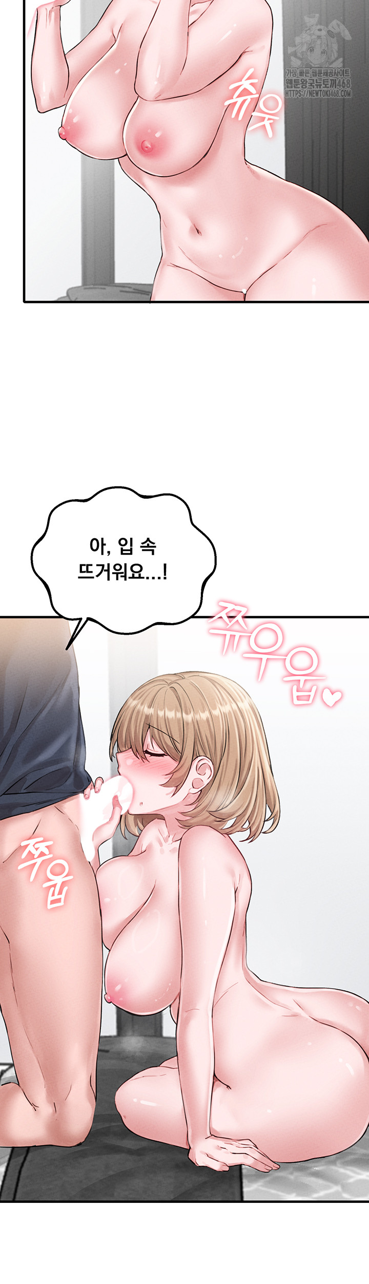 The Reincarnated Man Raw Chapter 9 image 52