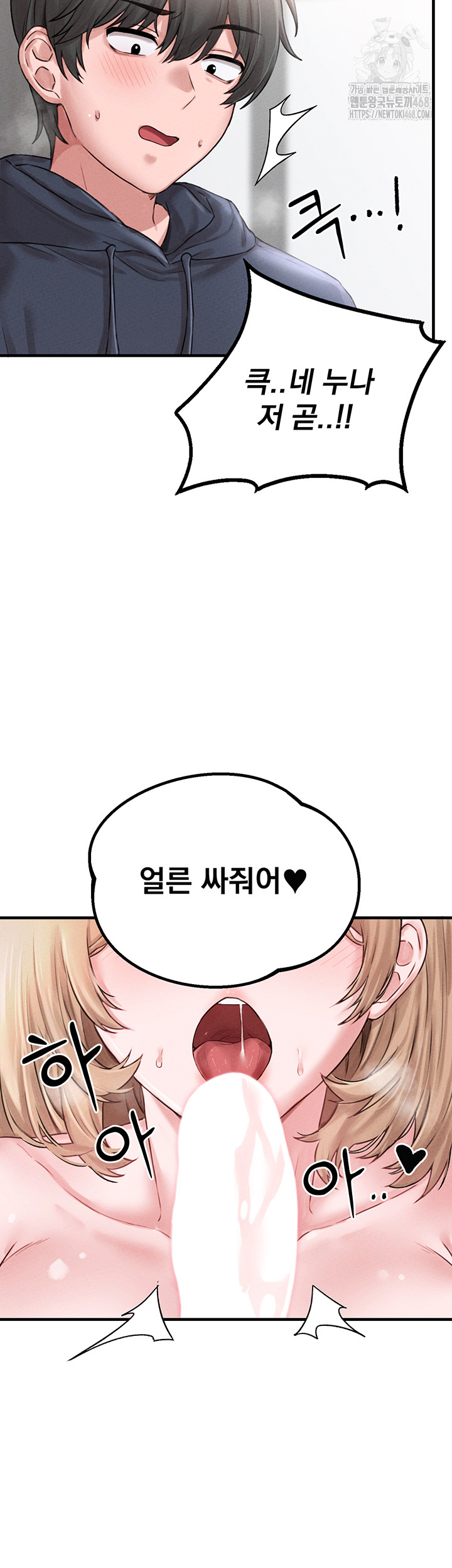 The Reincarnated Man Raw Chapter 9 image 57