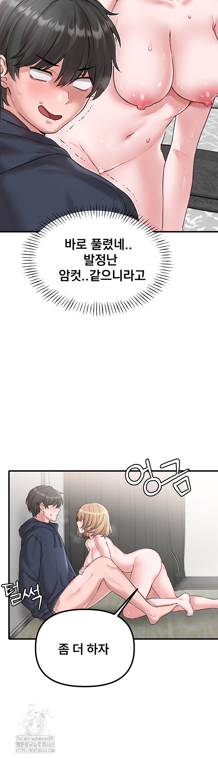 The Reincarnated Man Raw Chapter 9 image 60