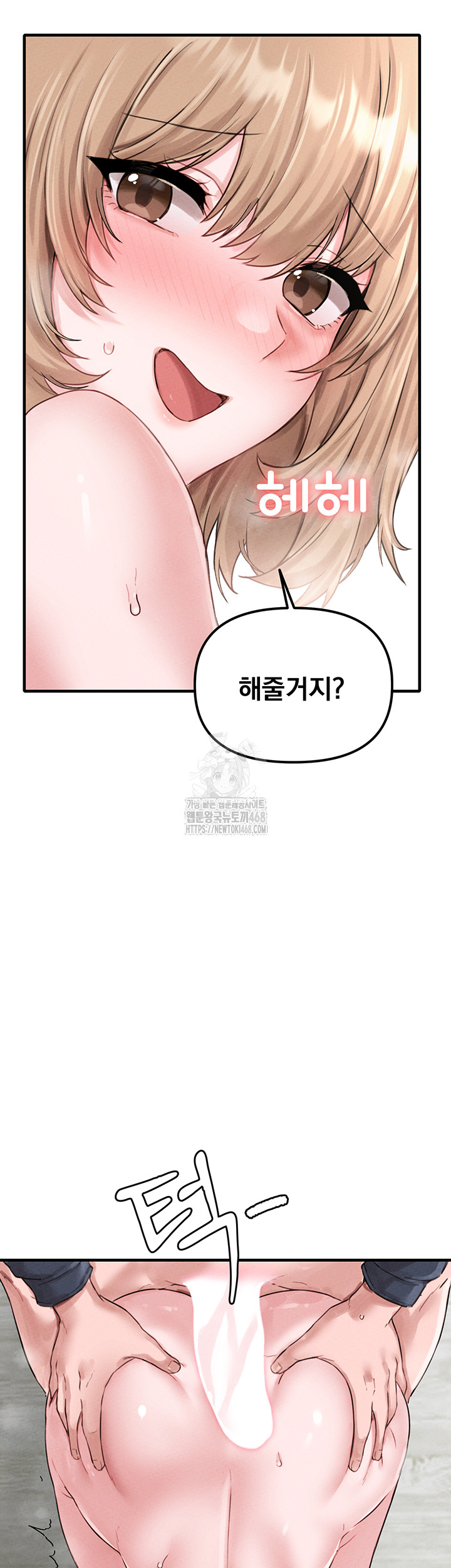 The Reincarnated Man Raw Chapter 9 image 64