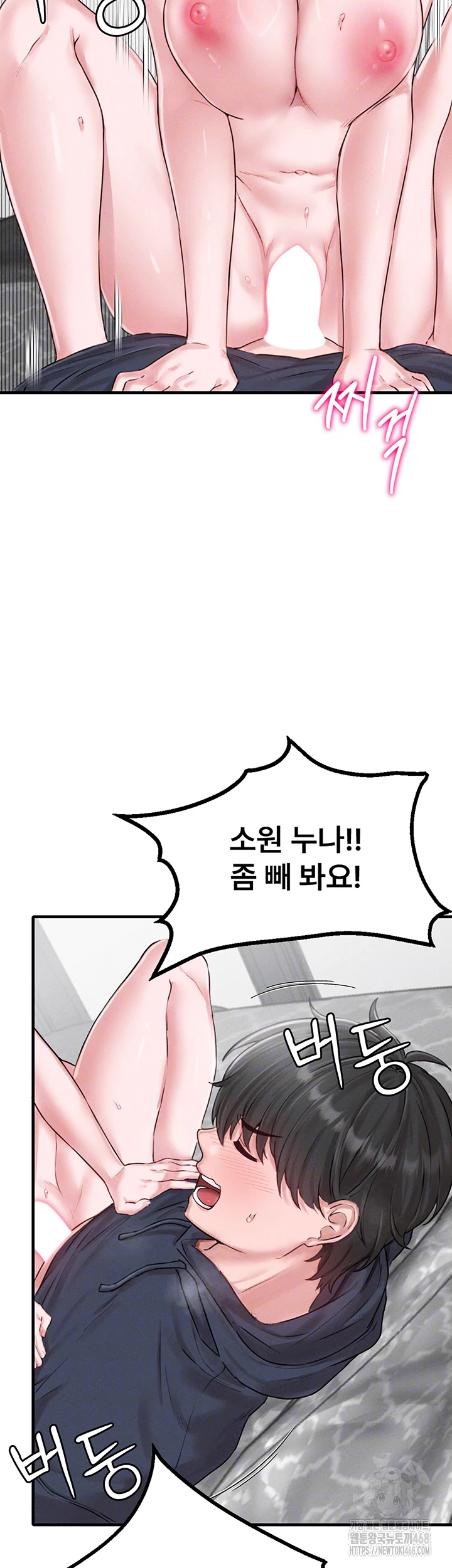 The Reincarnated Man Raw Chapter 9 image 7
