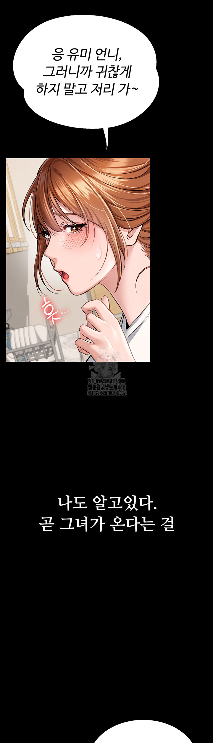 A Dangerous Deal and The Girl Next Door Raw Chapter 1 image 9