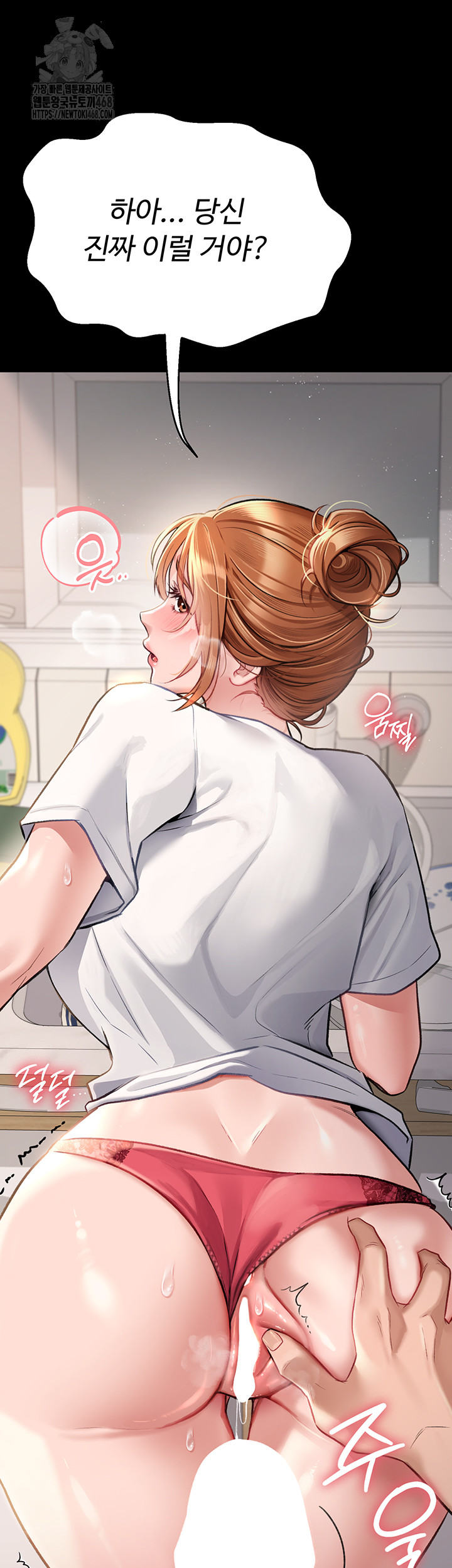 A Dangerous Deal and The Girl Next Door Raw Chapter 1 image 11
