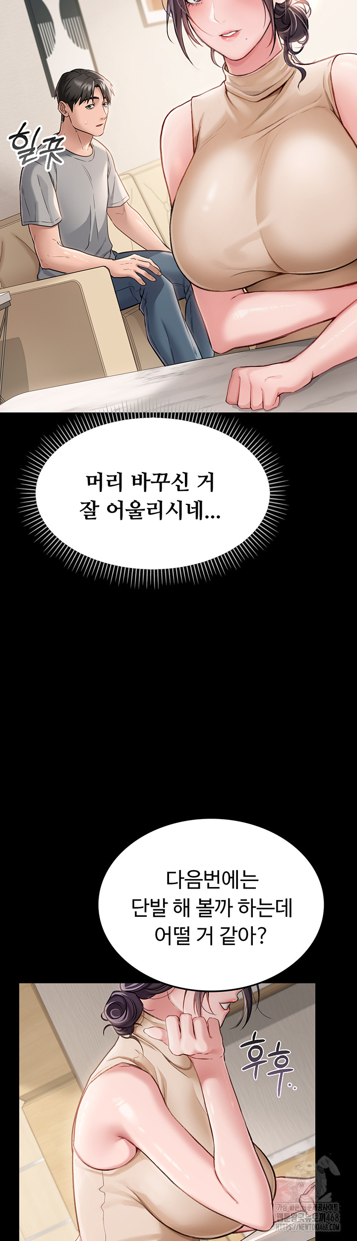 A Dangerous Deal and The Girl Next Door Raw Chapter 1 image 23