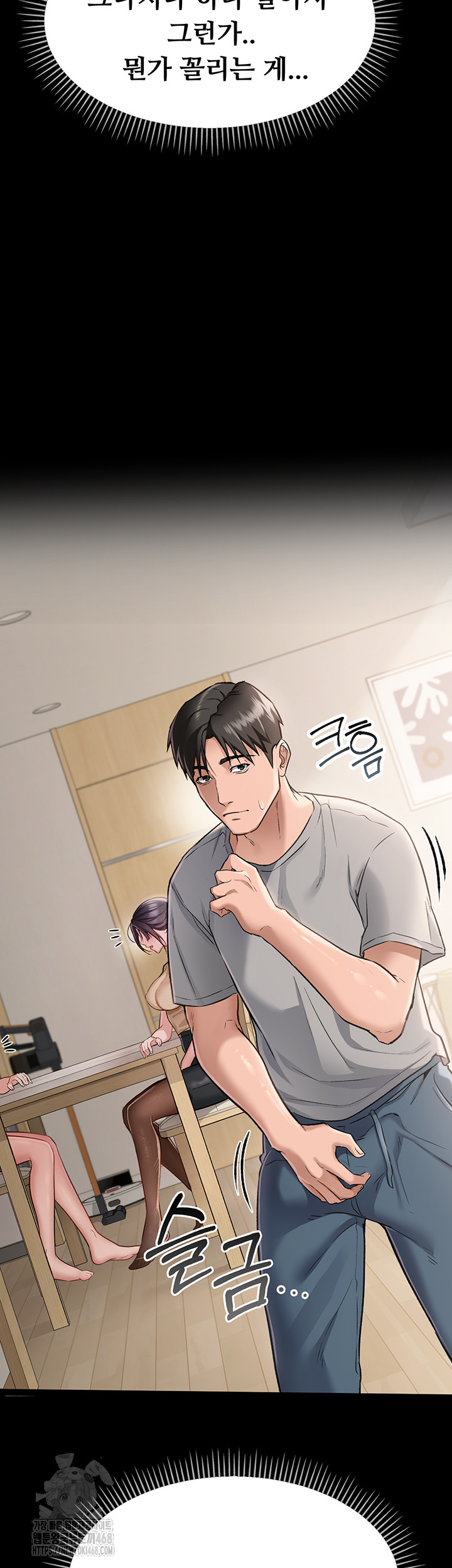 A Dangerous Deal and The Girl Next Door Raw Chapter 1 image 25