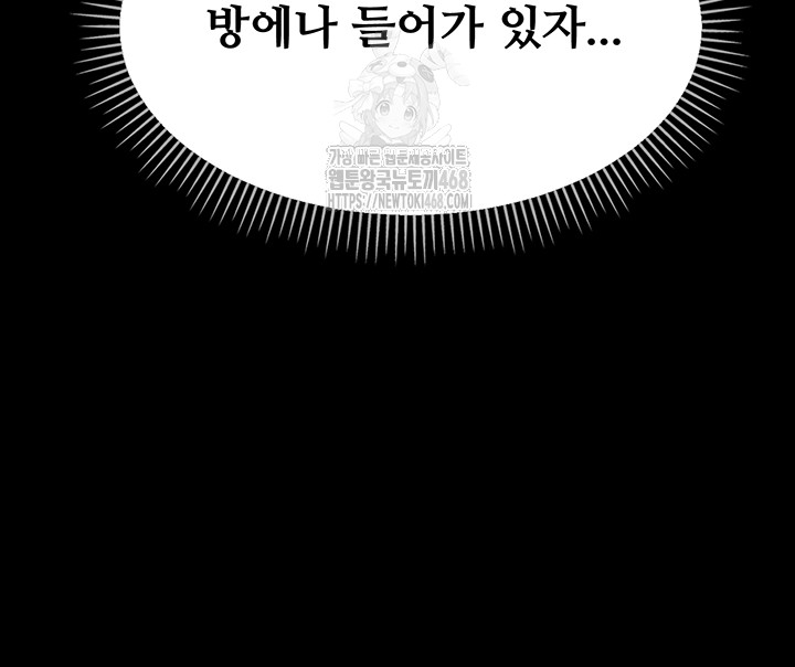 A Dangerous Deal and The Girl Next Door Raw Chapter 1 image 26