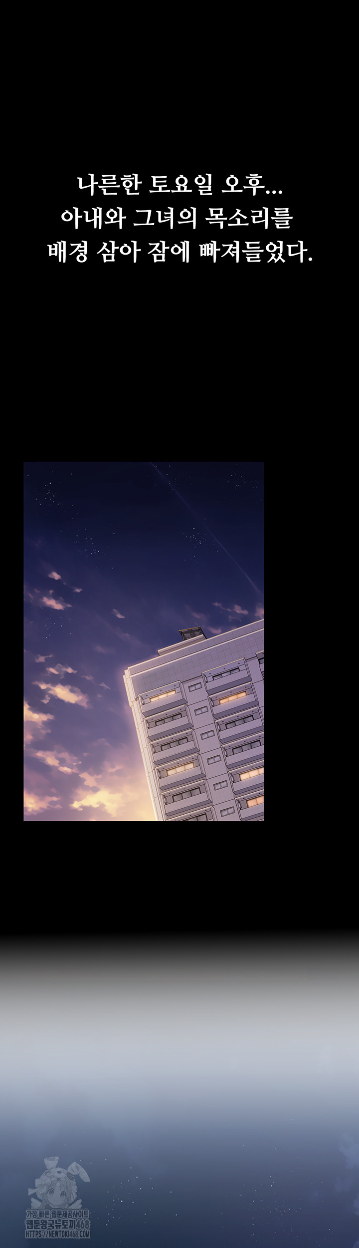 A Dangerous Deal and The Girl Next Door Raw Chapter 1 image 27