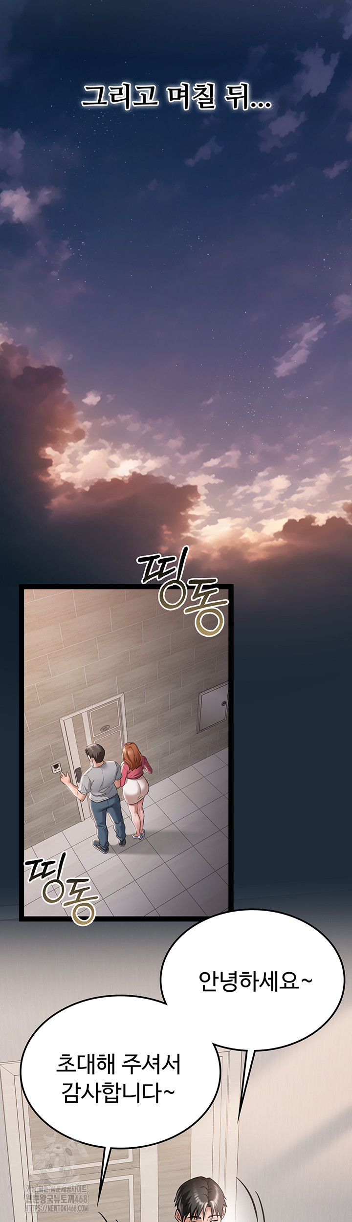 A Dangerous Deal and The Girl Next Door Raw Chapter 1 image 28