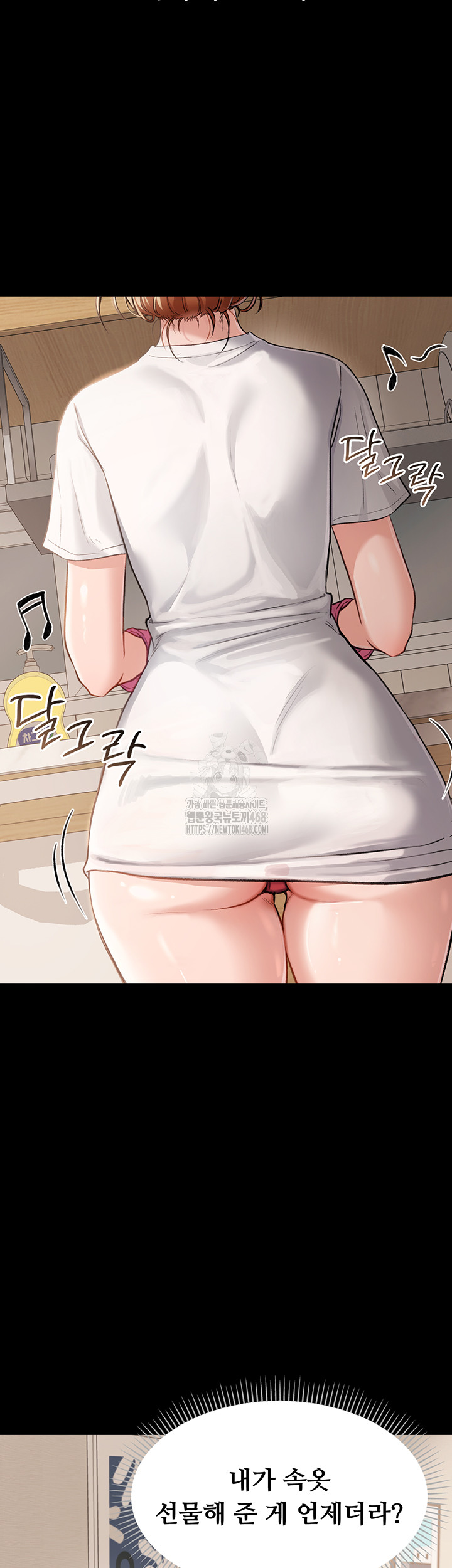 A Dangerous Deal and The Girl Next Door Raw Chapter 1 image 2