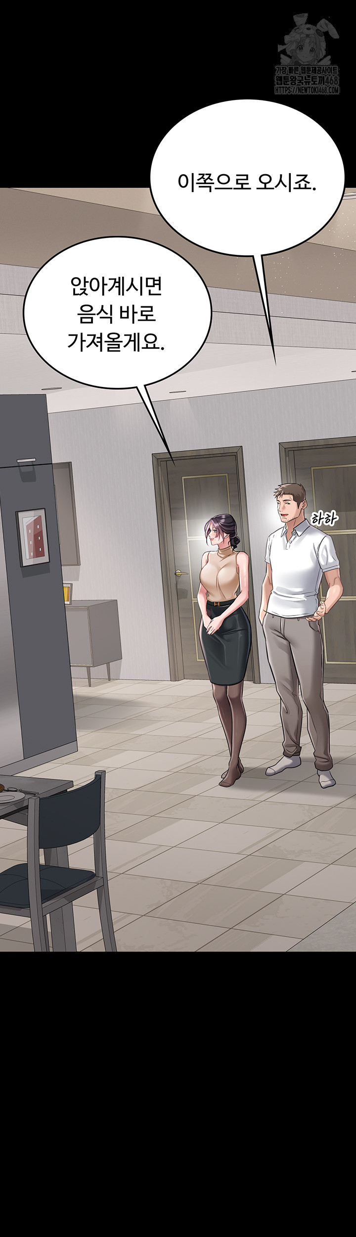 A Dangerous Deal and The Girl Next Door Raw Chapter 1 image 30