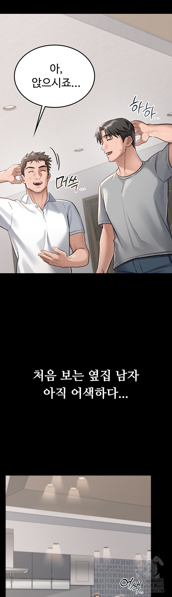 A Dangerous Deal and The Girl Next Door Raw Chapter 1 image 32