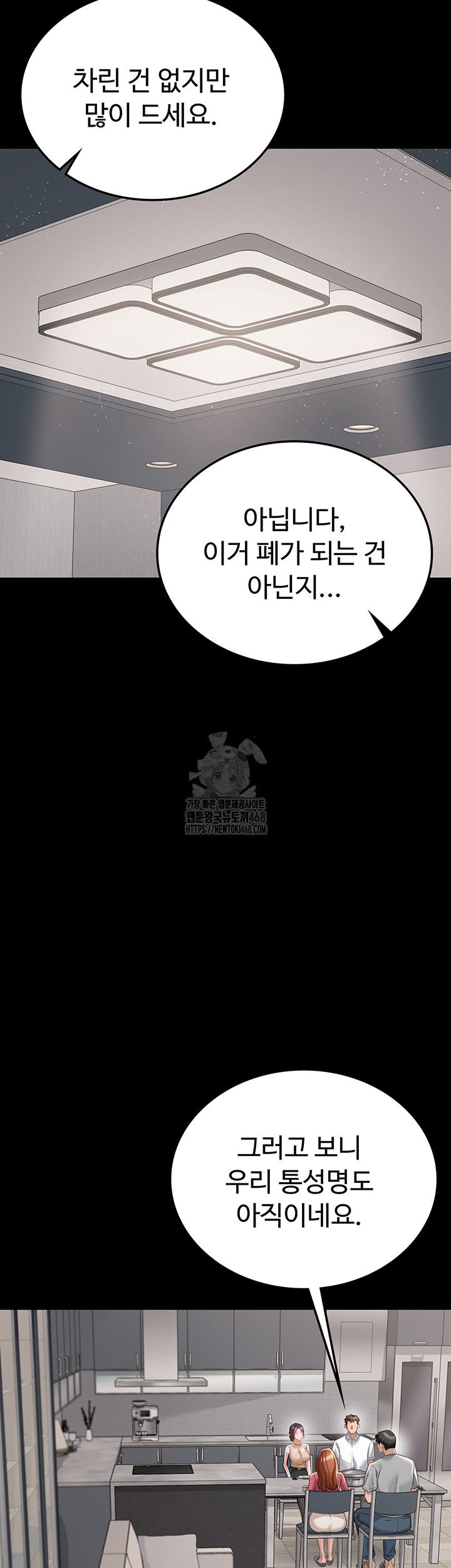 A Dangerous Deal and The Girl Next Door Raw Chapter 1 image 35