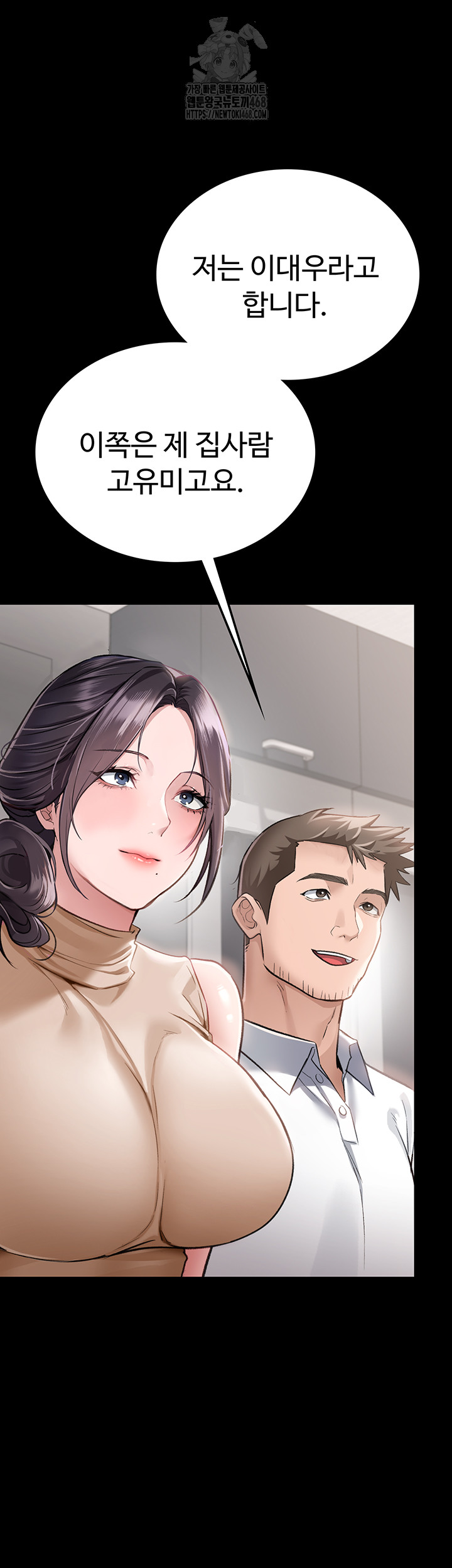 A Dangerous Deal and The Girl Next Door Raw Chapter 1 image 37