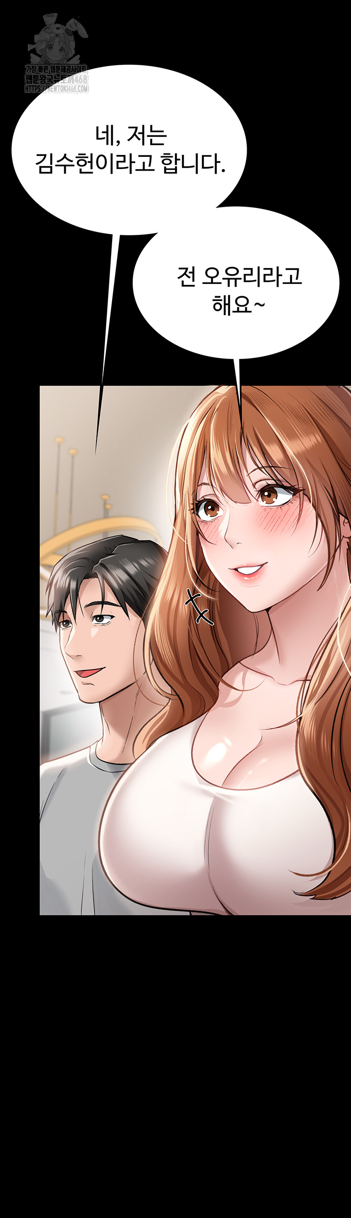 A Dangerous Deal and The Girl Next Door Raw Chapter 1 image 38