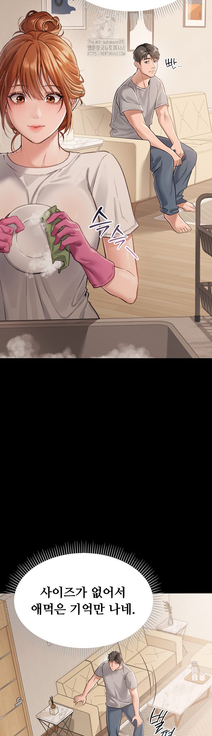 A Dangerous Deal and The Girl Next Door Raw Chapter 1 image 3