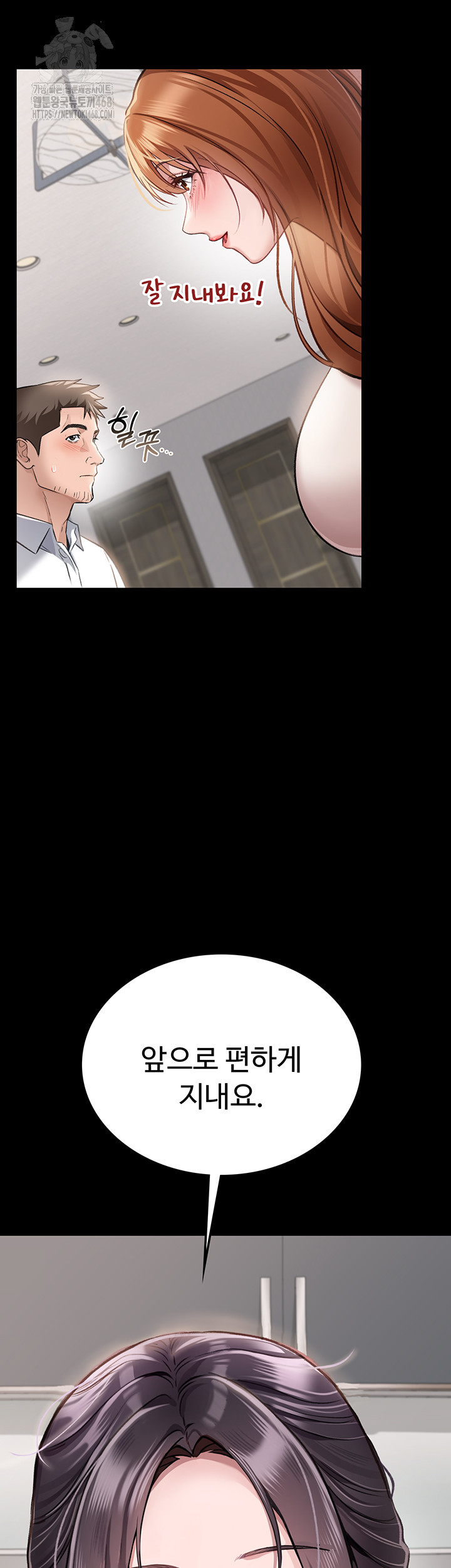 A Dangerous Deal and The Girl Next Door Raw Chapter 1 image 39