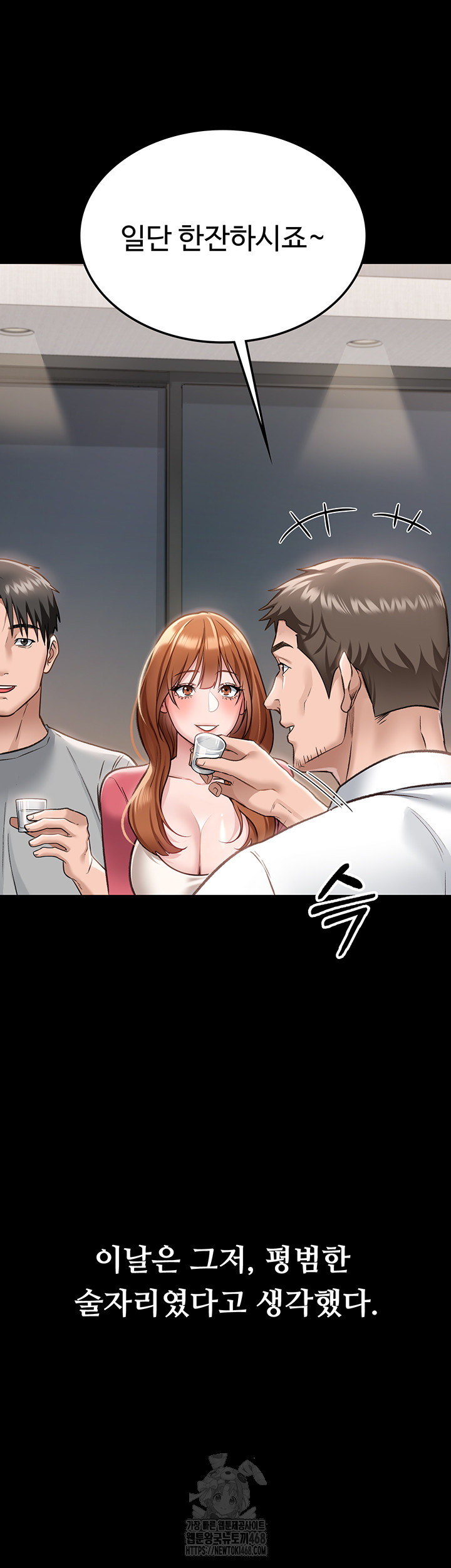 A Dangerous Deal and The Girl Next Door Raw Chapter 1 image 42