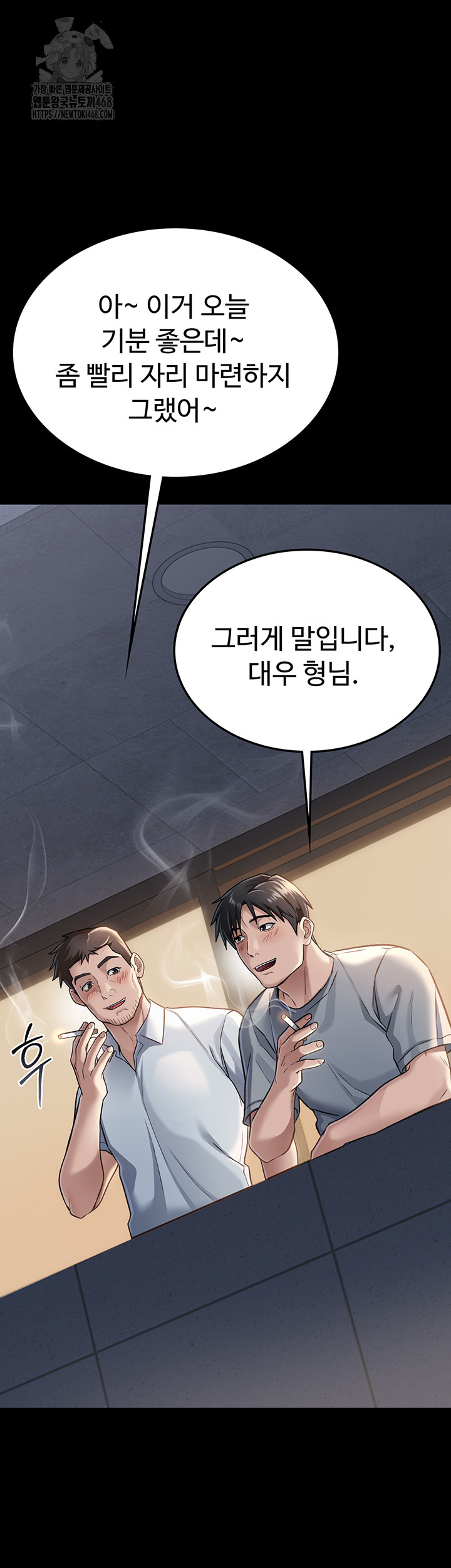 A Dangerous Deal and The Girl Next Door Raw Chapter 1 image 47