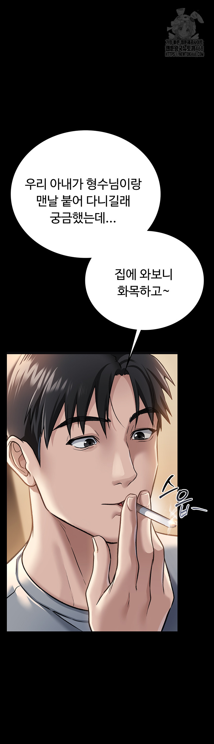 A Dangerous Deal and The Girl Next Door Raw Chapter 1 image 48