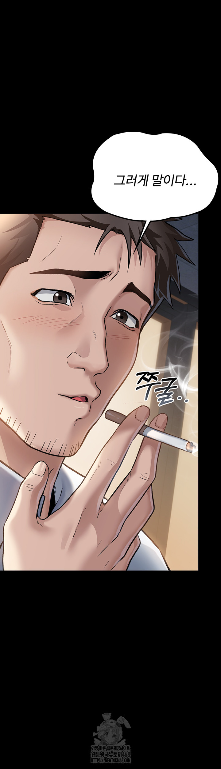 A Dangerous Deal and The Girl Next Door Raw Chapter 1 image 50
