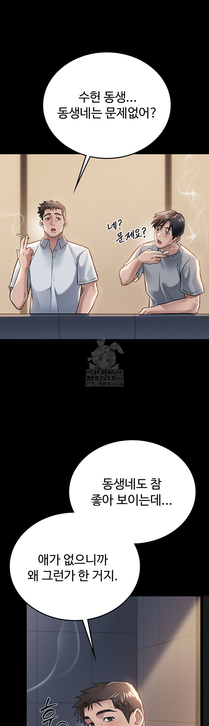 A Dangerous Deal and The Girl Next Door Raw Chapter 1 image 52
