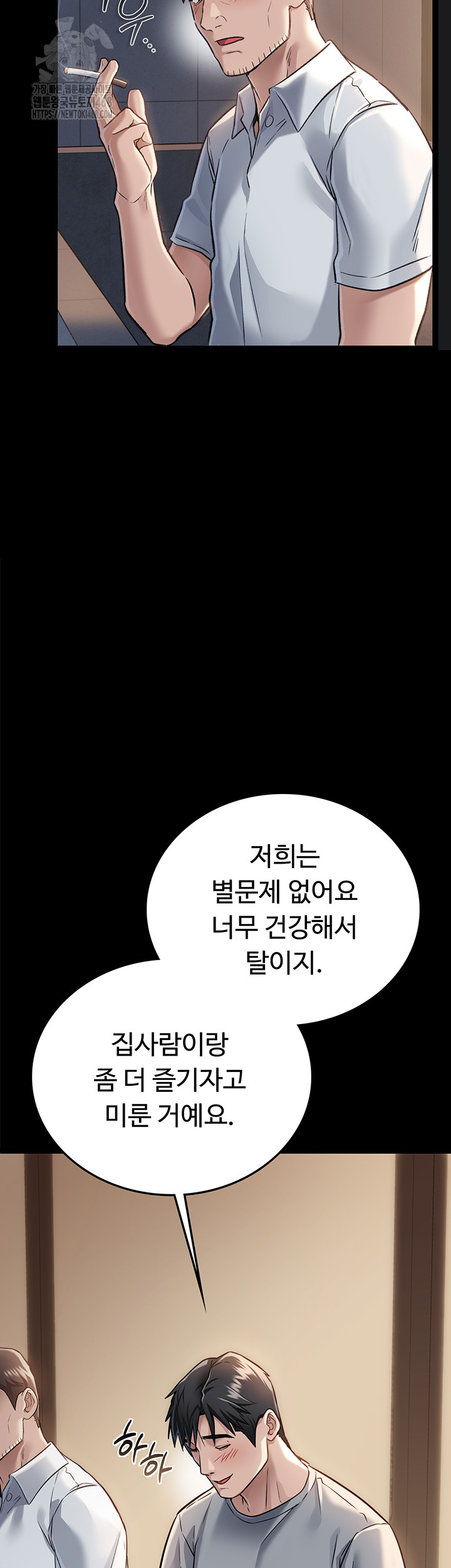 A Dangerous Deal and The Girl Next Door Raw Chapter 1 image 53