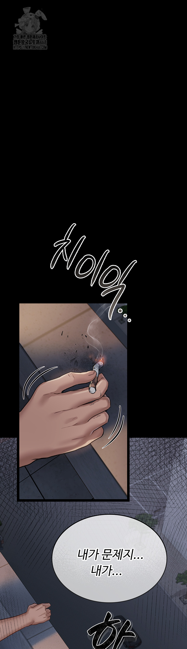 A Dangerous Deal and The Girl Next Door Raw Chapter 1 image 55