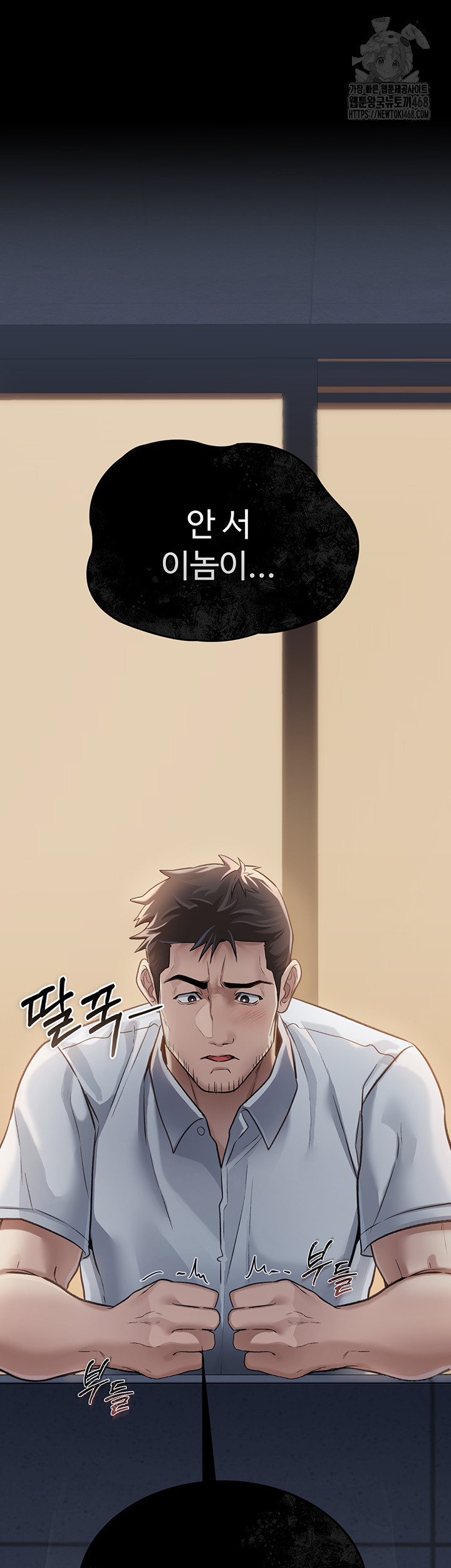 A Dangerous Deal and The Girl Next Door Raw Chapter 1 image 57