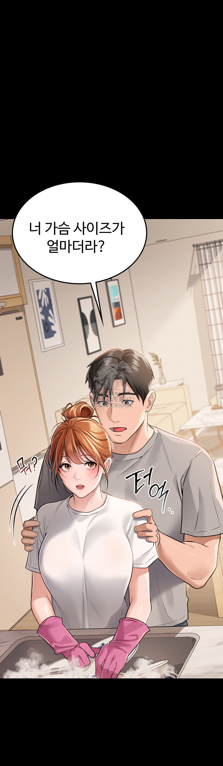 A Dangerous Deal and The Girl Next Door Raw Chapter 1 image 5
