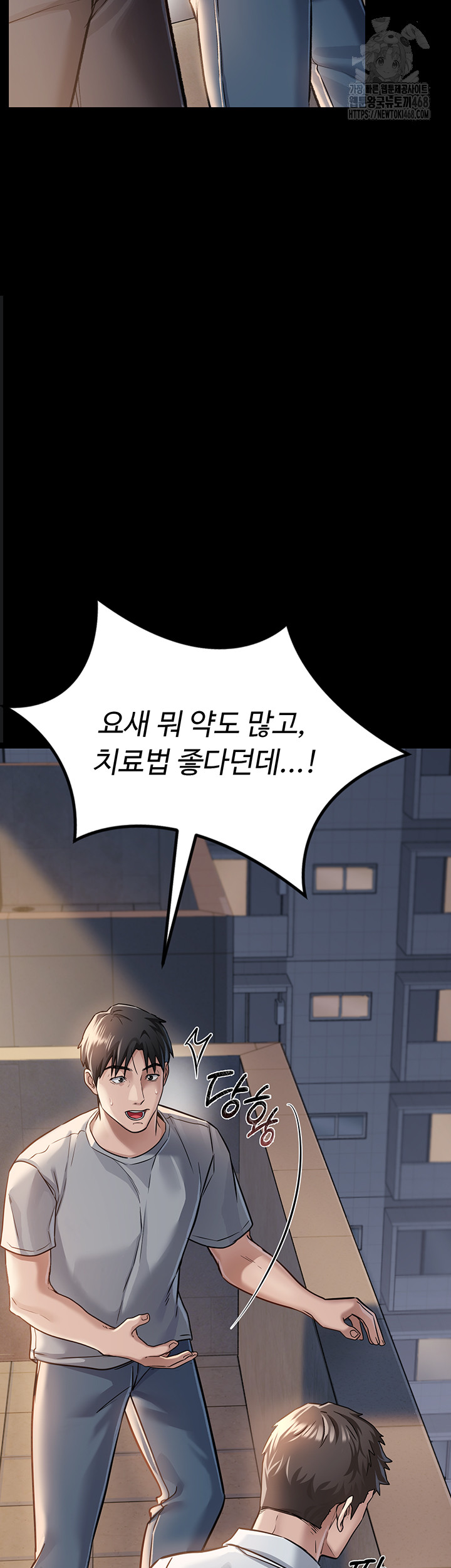 A Dangerous Deal and The Girl Next Door Raw Chapter 1 image 59