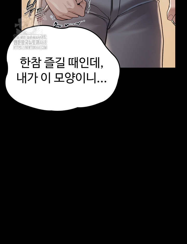 A Dangerous Deal and The Girl Next Door Raw Chapter 1 image 61