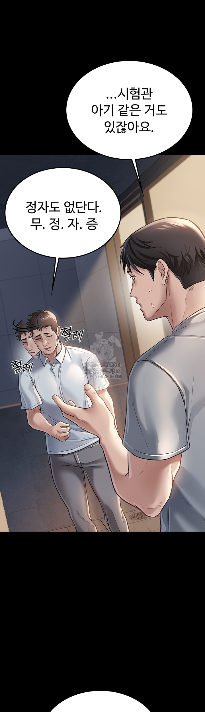 A Dangerous Deal and The Girl Next Door Raw Chapter 1 image 62