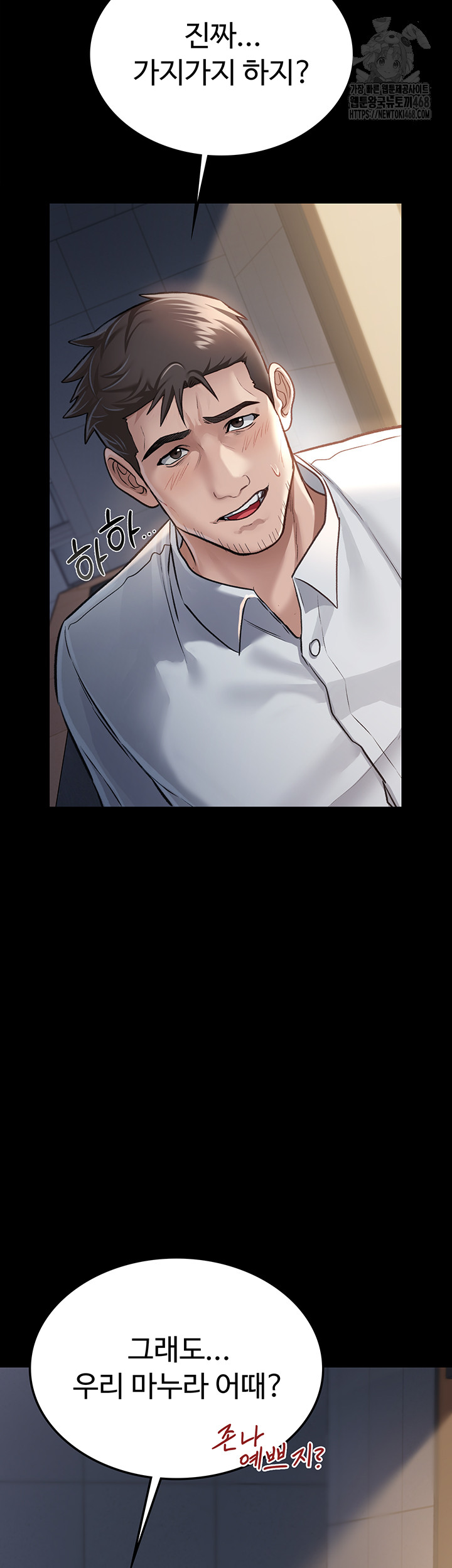 A Dangerous Deal and The Girl Next Door Raw Chapter 1 image 63
