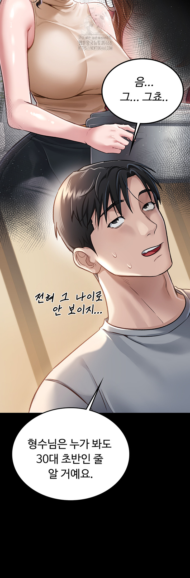 A Dangerous Deal and The Girl Next Door Raw Chapter 1 image 65
