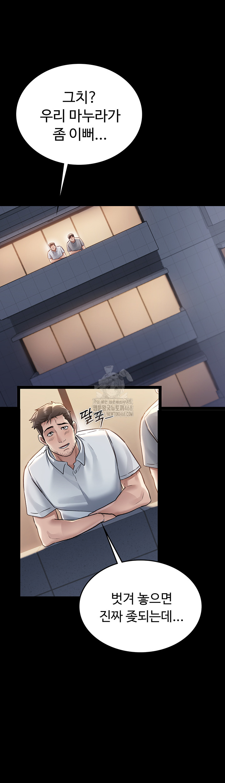 A Dangerous Deal and The Girl Next Door Raw Chapter 1 image 66