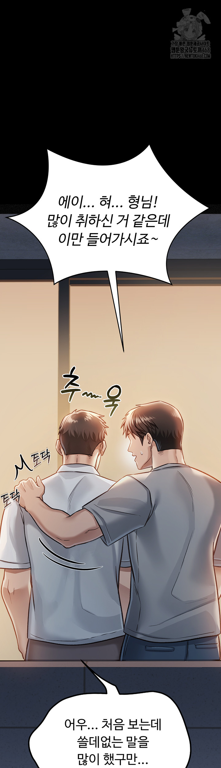 A Dangerous Deal and The Girl Next Door Raw Chapter 1 image 68