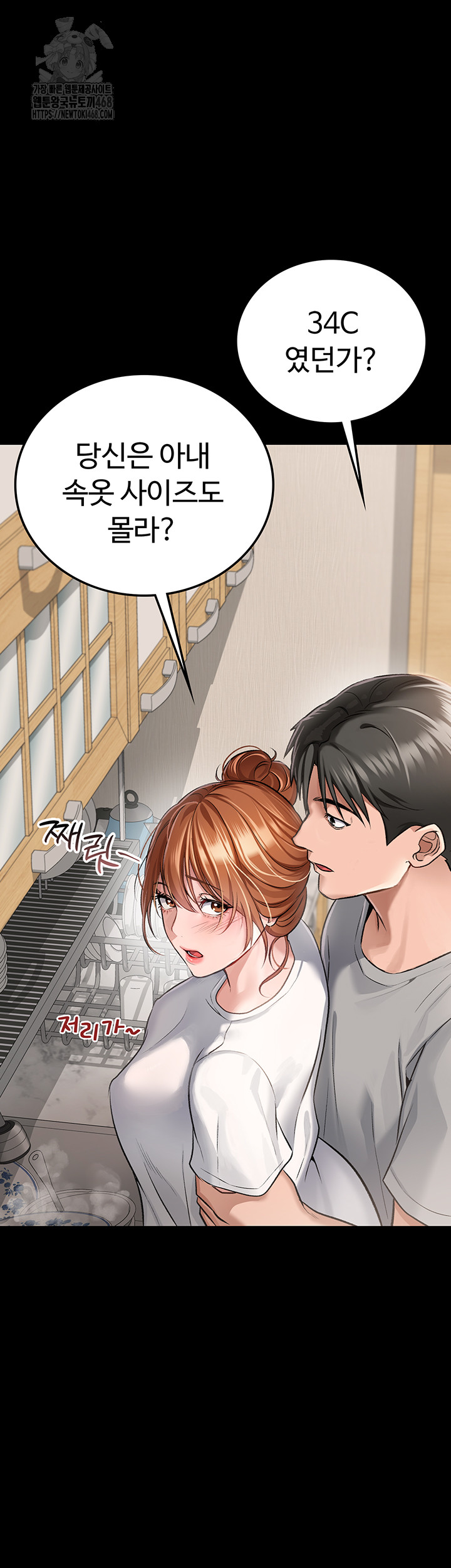 A Dangerous Deal and The Girl Next Door Raw Chapter 1 image 6