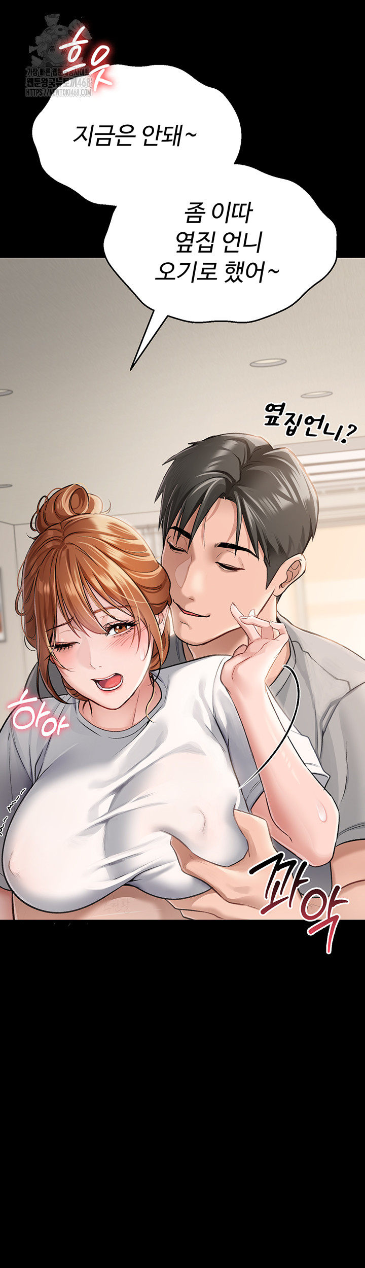 A Dangerous Deal and The Girl Next Door Raw Chapter 1 image 8