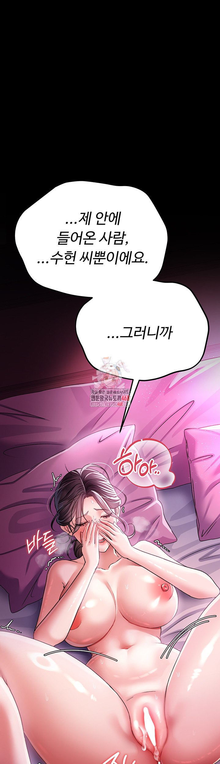 A Dangerous Deal and The Girl Next Door Raw Chapter 12 image 0