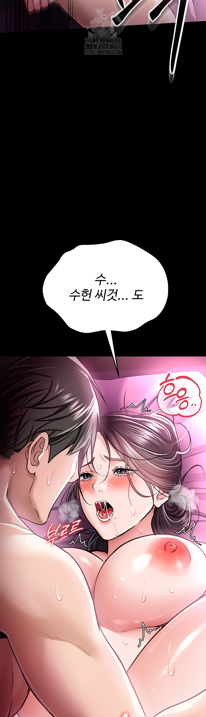 A Dangerous Deal and The Girl Next Door Raw Chapter 12 image 18