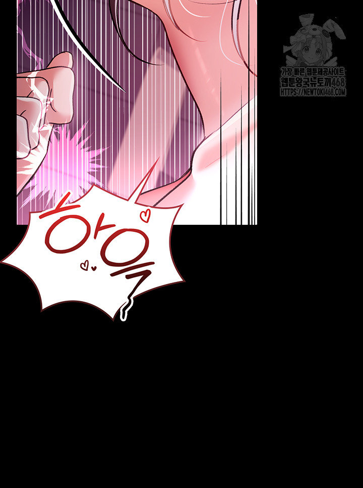 A Dangerous Deal and The Girl Next Door Raw Chapter 12 image 20