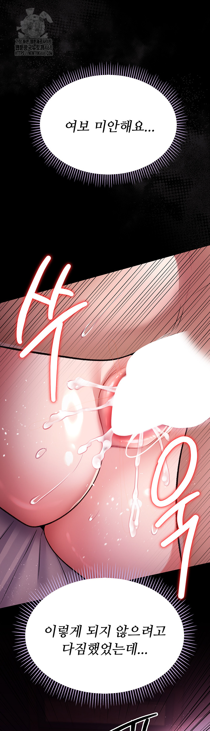 A Dangerous Deal and The Girl Next Door Raw Chapter 12 image 26