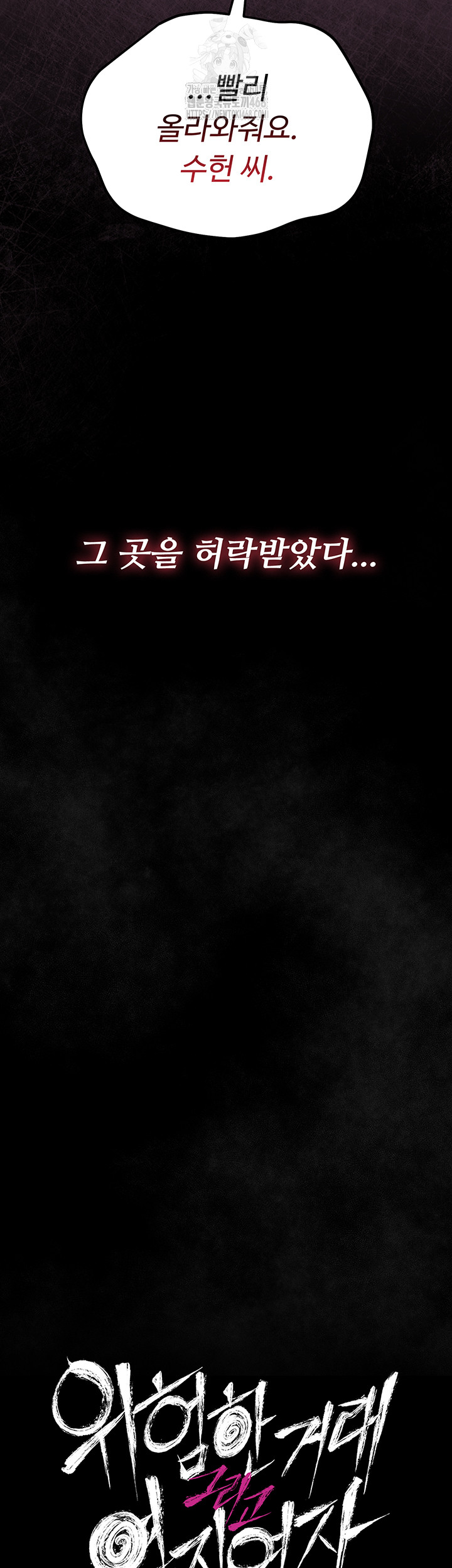 A Dangerous Deal and The Girl Next Door Raw Chapter 12 image 2