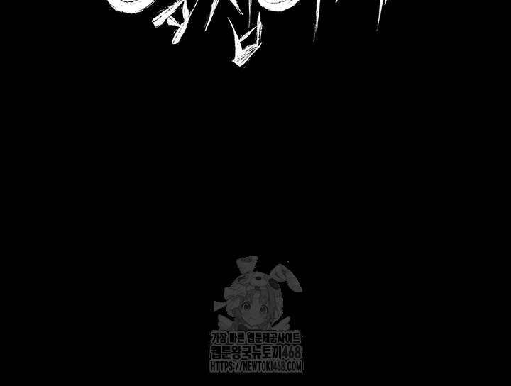 A Dangerous Deal and The Girl Next Door Raw Chapter 12 image 3