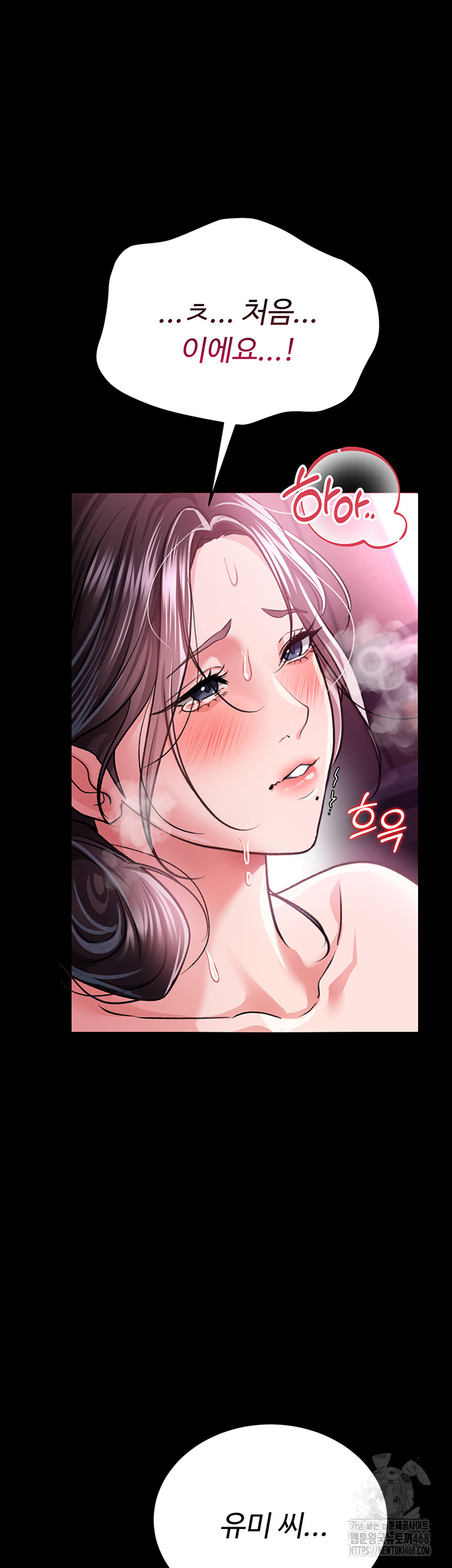 A Dangerous Deal and The Girl Next Door Raw Chapter 12 image 39