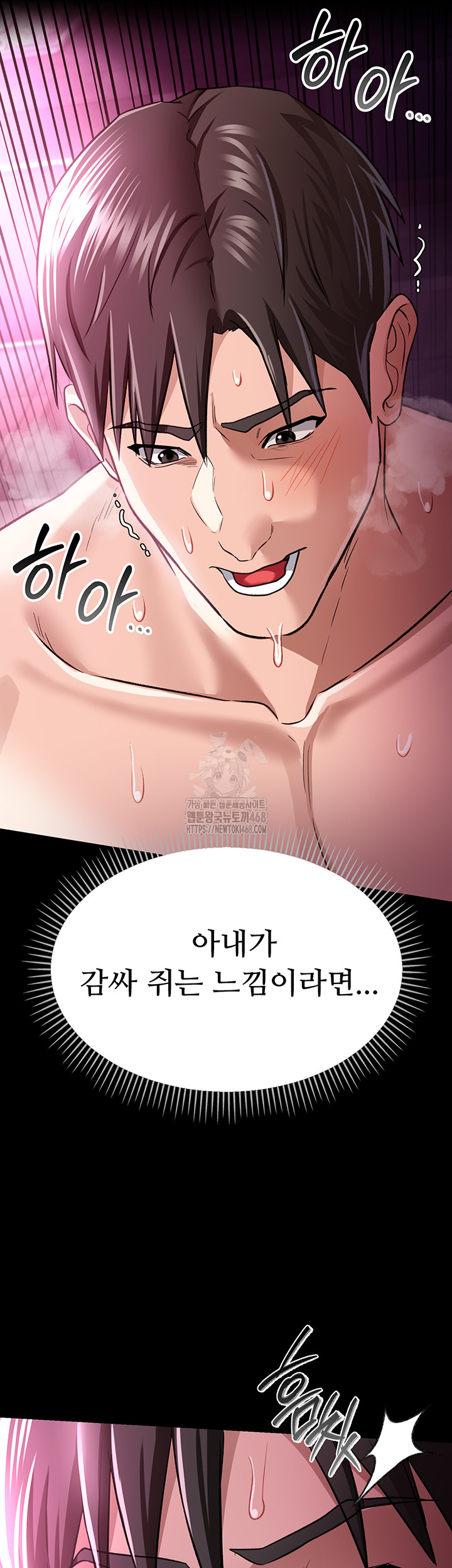 A Dangerous Deal and The Girl Next Door Raw Chapter 12 image 45