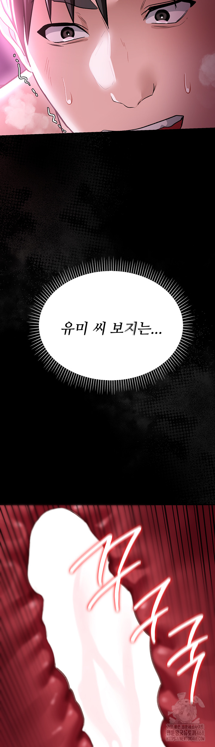 A Dangerous Deal and The Girl Next Door Raw Chapter 12 image 46