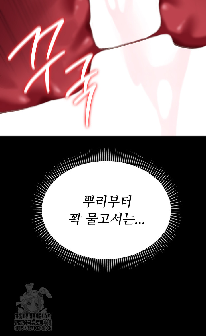 A Dangerous Deal and The Girl Next Door Raw Chapter 12 image 47