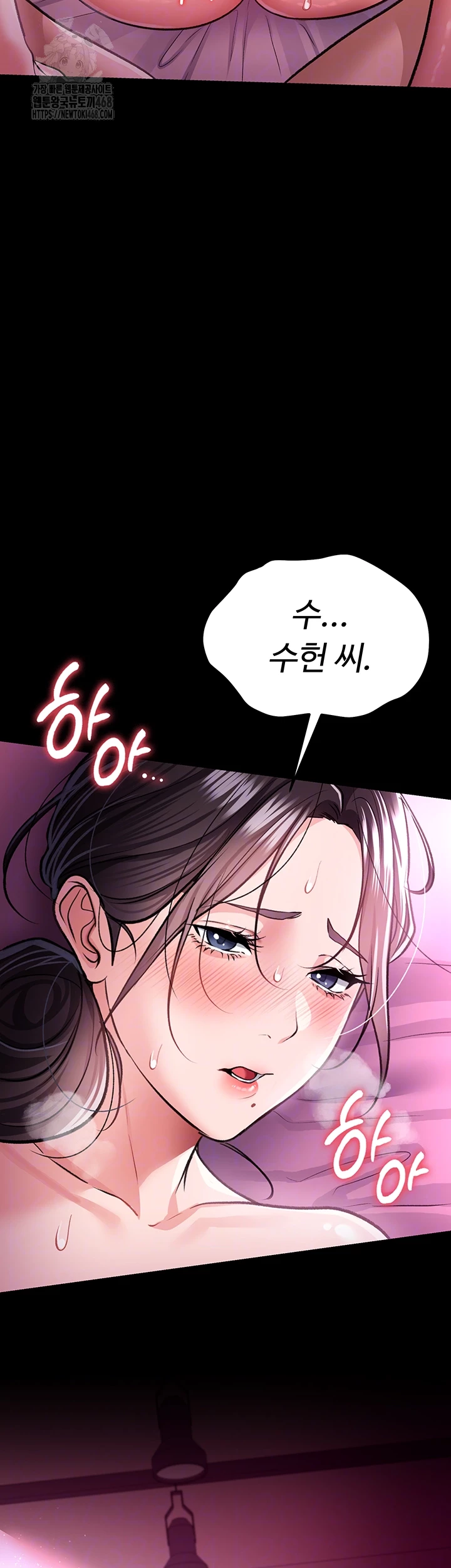 A Dangerous Deal and The Girl Next Door Raw Chapter 12 image 5