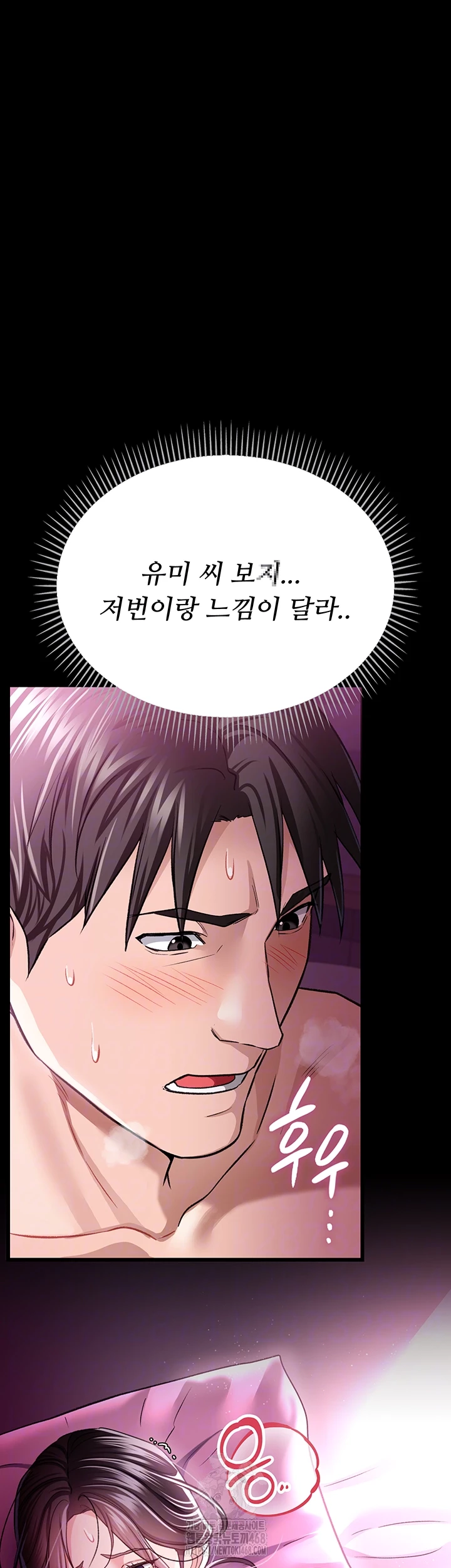 A Dangerous Deal and The Girl Next Door Raw Chapter 12 image 7